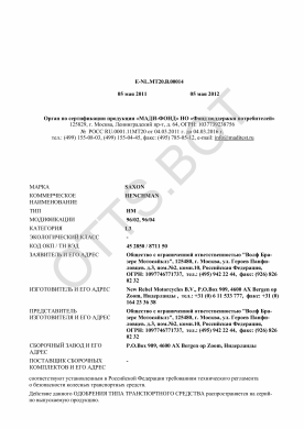 ОТТС ТС RU E-NL.МТ20.В.00014 — превью документа