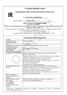 ОТТС ТС RU E-RU.АБ58.00828.Р1 — превью документа