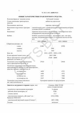 ОТТС ТС RU E-RU.АБ58.00828 — превью документа