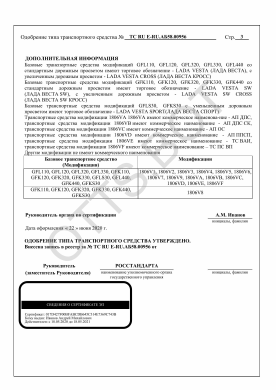 ОТТС ТС RU E-RU.АБ58.00956 — превью документа