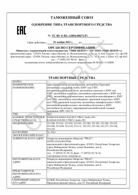 ОТТС ТС RU E-RU.АЖ04.00672.Р1 — превью документа