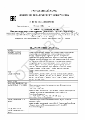 ОТТС ТС RU E-RU.АЖ04.00703.Р1 — превью документа