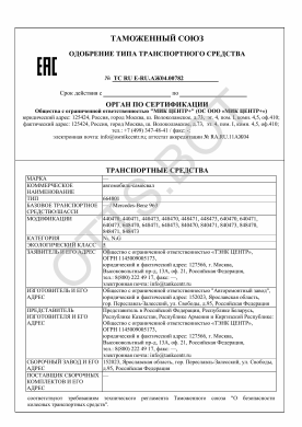 ОТТС ТС RU E-RU.АЖ04.00782 — превью документа