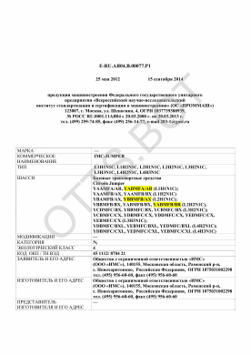 ОТТС ТС RU E-RU.АЯ04.В.00077.Р1 — превью документа