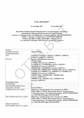 ОТТС ТС RU E-RU.АЯ04.В.00077 — превью документа