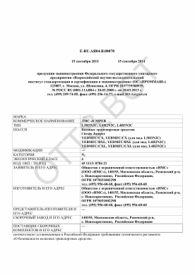 ОТТС ТС RU E-RU.АЯ04.В.00078 — превью документа