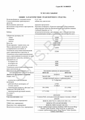 ОТТС ТС RU E-RU.ГА06.00165 — превью документа