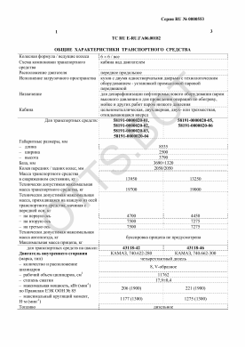 ОТТС ТС RU E-RU.ГА06.00182 — превью документа