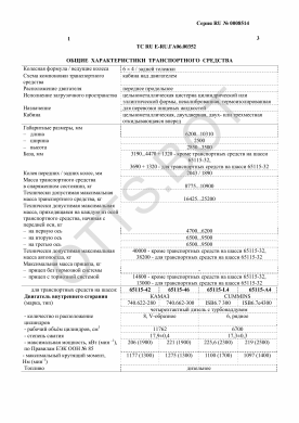 ОТТС ТС RU E-RU.ГА06.00352 — превью документа