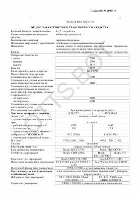 ОТТС ТС RU E-RU.ГА06.00426 — превью документа