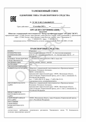 ОТТС ТС RU E-RU.ГА06.00695.Р2 — превью документа