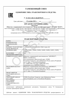 ОТТС ТС RU E-RU.ГА06.00795.Р1 — превью документа