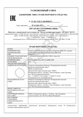 ОТТС ТС RU E-RU.ГА06.00906.Р1 — превью документа
