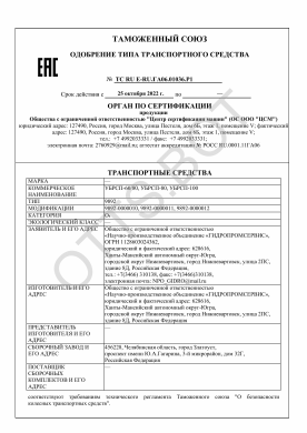ОТТС ТС RU E-RU.ГА06.01036.Р1 — превью документа