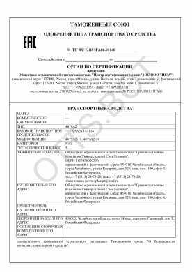 ОТТС ТС RU E-RU.ГА06.01140 — превью документа