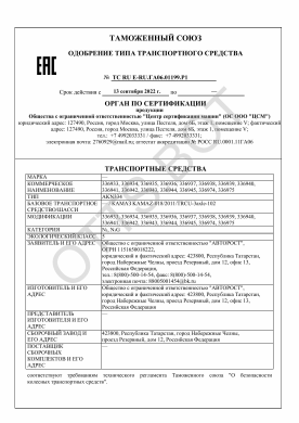 ОТТС ТС RU E-RU.ГА06.01199.Р1 — превью документа
