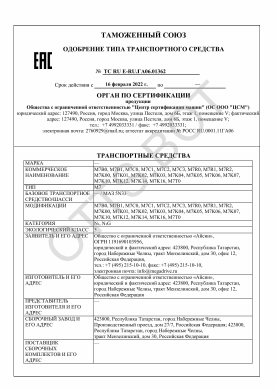 ОТТС ТС RU E-RU.ГА06.01362 — превью документа