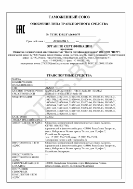 ОТТС ТС RU E-RU.ГА06.01475 — превью документа