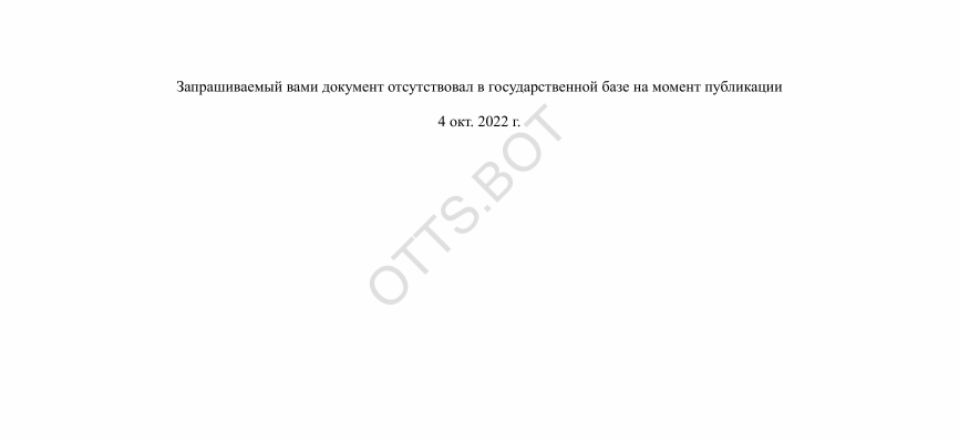 ОТТС ТС RU E-RU.ГА06.01570 — превью документа