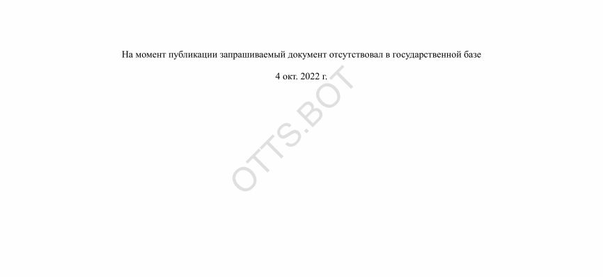 ОТТС ТС RU E-RU.ГА06.01571 — превью документа
