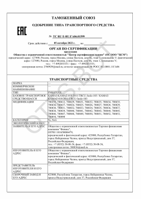 ОТТС ТС RU E-RU.ГА06.01599 — превью документа