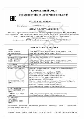 ОТТС ТС RU E-RU.ГА06.01688 — превью документа