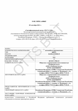 ОТТС ТС RU E-RU.МР03.А.00065 — превью документа