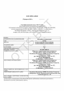 ОТТС ТС RU E-RU.МР03.А.00160 — превью документа