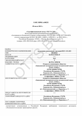 ОТТС ТС RU E-RU.МР03.А.00232 — превью документа
