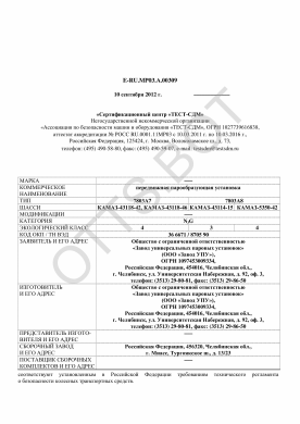 ОТТС ТС RU E-RU.МР03.А.00309 — превью документа