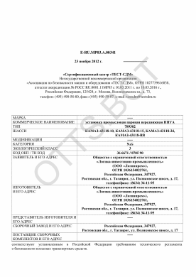 ОТТС ТС RU E-RU.МР03.А.00341 — превью документа