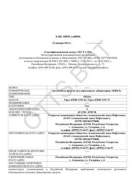 ОТТС ТС RU E-RU.МР03.А.00596 — превью документа