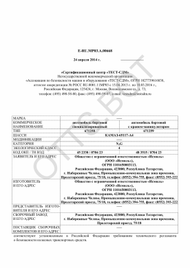 ОТТС ТС RU E-RU.МР03.А.00668 — превью документа