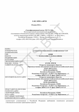 ОТТС ТС RU E-RU.МР03.А.00720 — превью документа