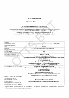 ОТТС ТС RU E-RU.МР03.А.00768 — превью документа