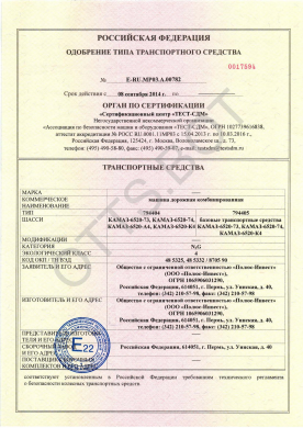 ОТТС ТС RU E-RU.МР03.А.00782 — превью документа
