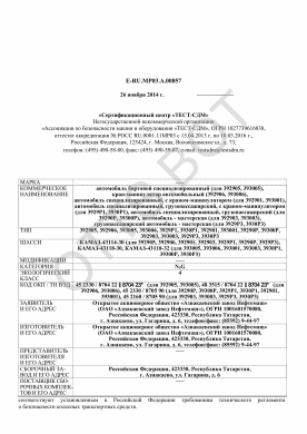 ОТТС ТС RU E-RU.МР03.А.00857 — превью документа
