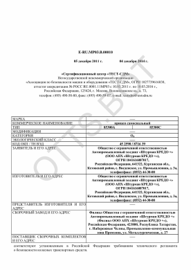 ОТТС ТС RU E-RU.МР03.В.00010 — превью документа