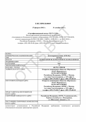 ОТТС ТС RU E-RU.МР03.В.00049 — превью документа