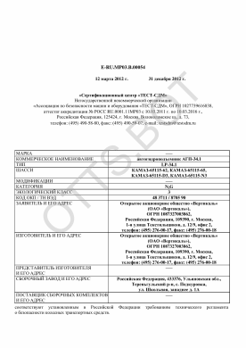 ОТТС ТС RU E-RU.МР03.В.00054 — превью документа