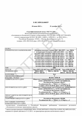 ОТТС ТС RU E-RU.МР03.В.00055 — превью документа