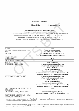 ОТТС ТС RU E-RU.МР03.В.00069 — превью документа