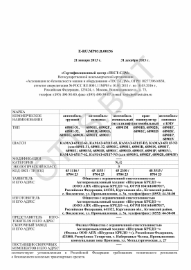 ОТТС ТС RU E-RU.МР03.В.00156 — превью документа