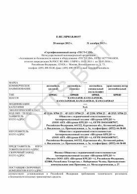 ОТТС ТС RU E-RU.МР03.В.00157 — превью документа