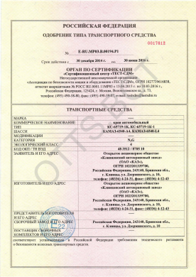 ОТТС ТС RU E-RU.МР03.В.00194.Р1 — превью документа