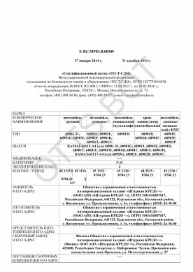 ОТТС ТС RU E-RU.МР03.В.00309 — превью документа