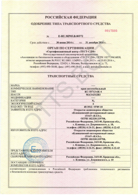ОТТС ТС RU E-RU.МР03.В.00372 — превью документа
