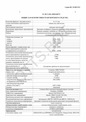 ОТТС ТС RU E-RU.МР03.00772 — превью документа