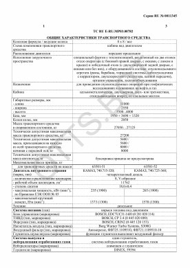 ОТТС ТС RU E-RU.МР03.00782 — превью документа