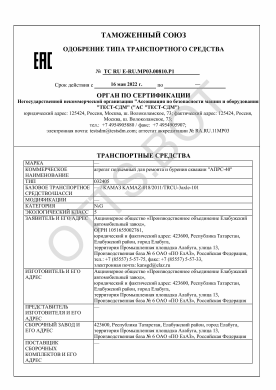 ОТТС ТС RU E-RU.МР03.00810.Р1 — превью документа